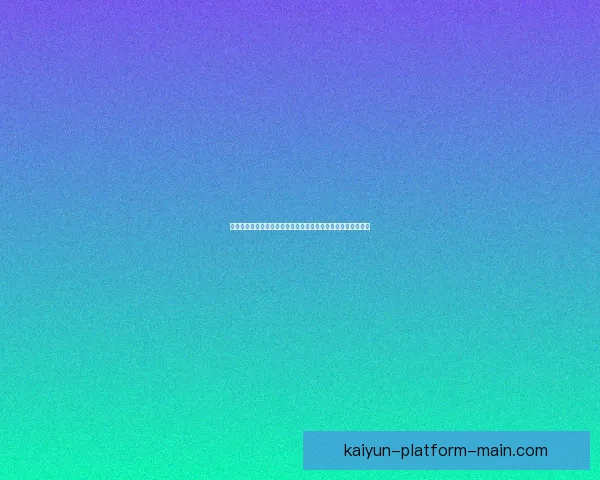 开云体育入口最新访问指南与安全稳定体验全面解析与使用技巧 开云体育入口最新访问指南与安全稳定体验全面解析与使用技巧