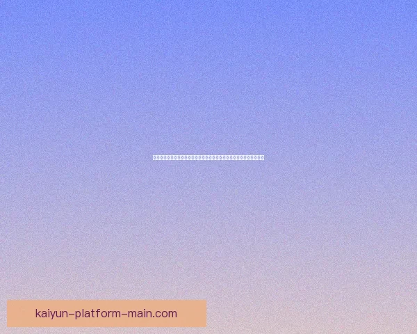 世界杯竞猜狂欢开启，畅享丰厚奖励与惊喜福利，快来参与活动赢取大奖