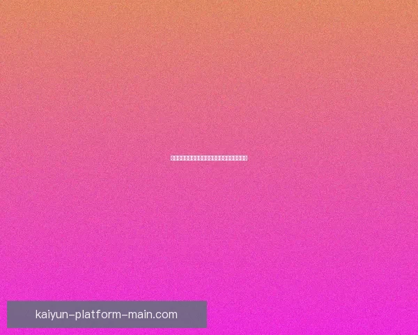 美加墨世界杯赛前赔率分析及冠军热门球队全预测