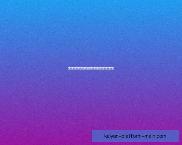 世界杯竞猜赛事直播全面开启 热门赛事实时分析与精彩预测全程跟踪