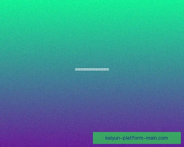 世界杯竞猜狂欢来袭，尽享赛事激情赢取丰厚奖励