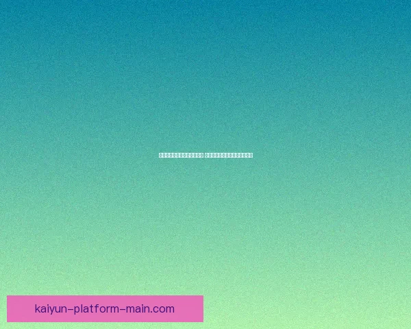 世界杯足球竞猜网站推荐热盘 全方位分析预测助你轻松赢大奖