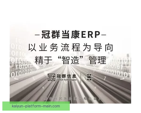 开云体育引领全球运动潮流打造多元化健身与赛事体验