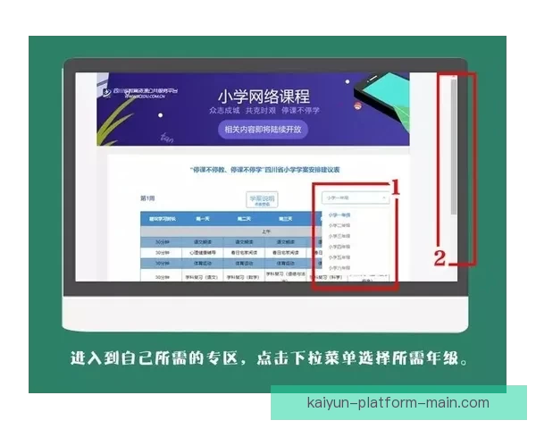 开云体育下载全攻略平台优势功能解析与安全使用指南
