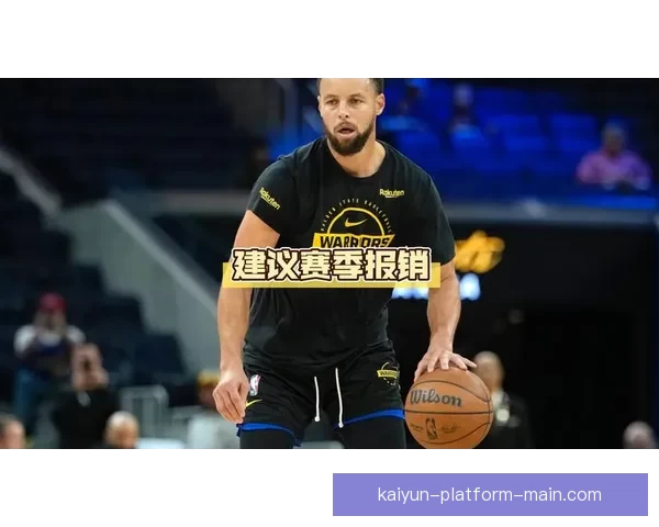 伤病缠身且无缘附加赛 名记：勇士赛季已定库里应考虑休战