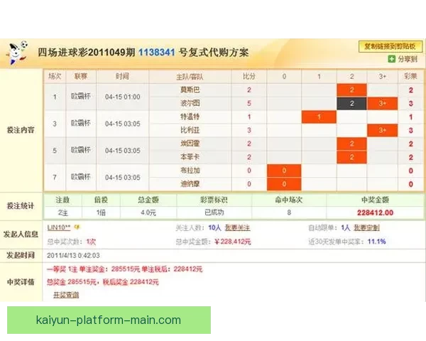 足球竞猜入口全面解析最新玩法与投注技巧，助你精准预测比赛结果