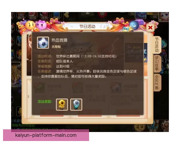 世界杯竞猜福利平台全新上线，丰富奖励等你来拿，轻松畅玩预测赢大奖！