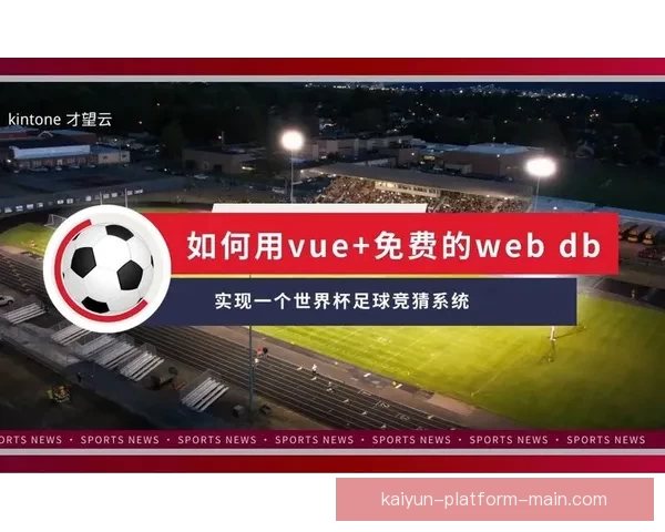 疯狂世界杯竞猜大作战，挑战你的足球智慧与预测能力