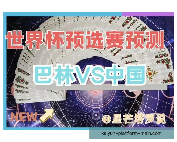 世界杯竞猜热门平台推荐 揭秘最佳选择与获胜秘籍